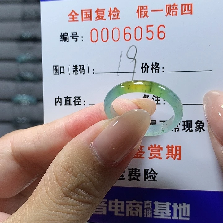 翡翠未镶嵌戒圈6056