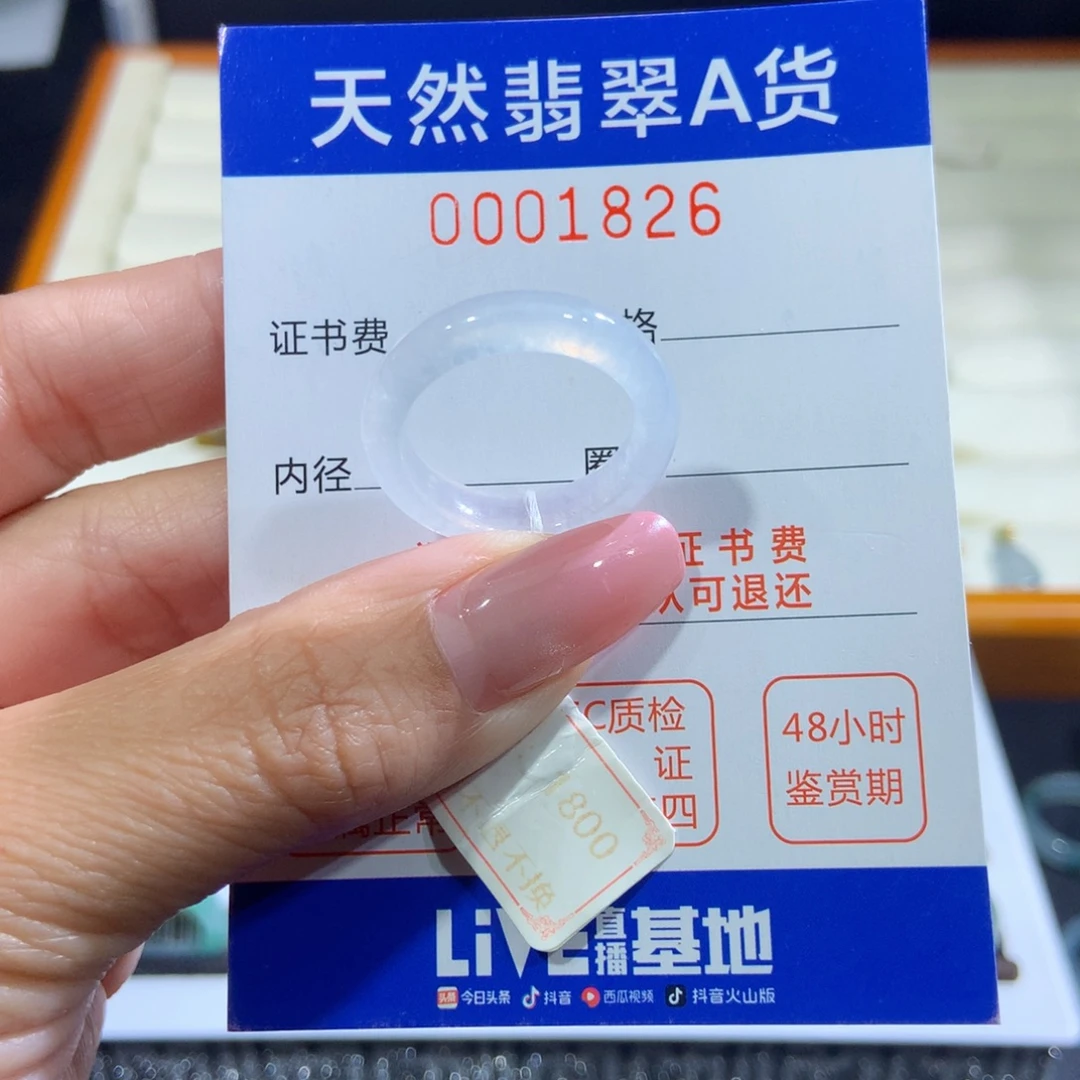 未镶嵌戒指翡翠翡翠