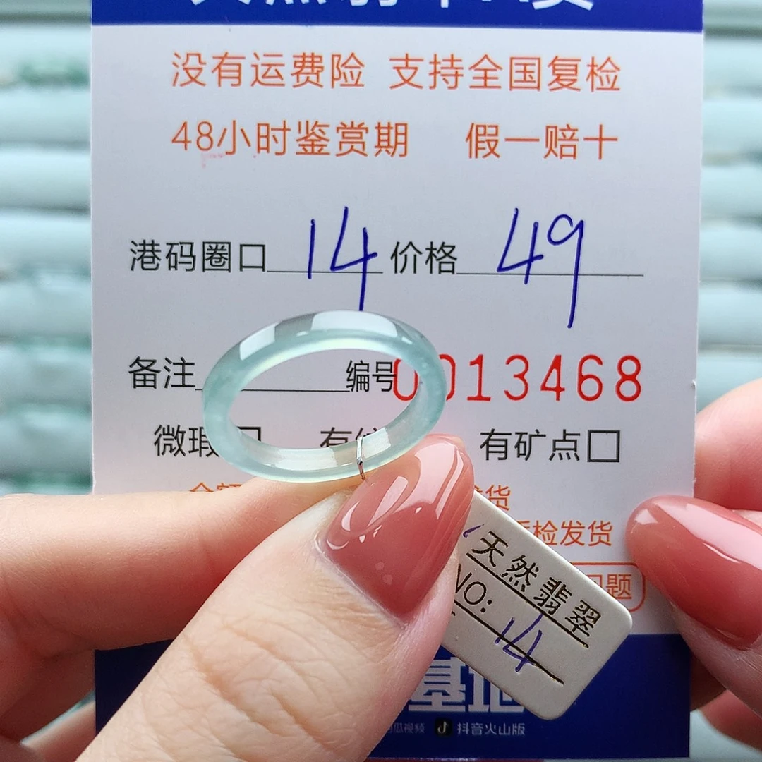 翡翠未镶嵌戒指翡翠