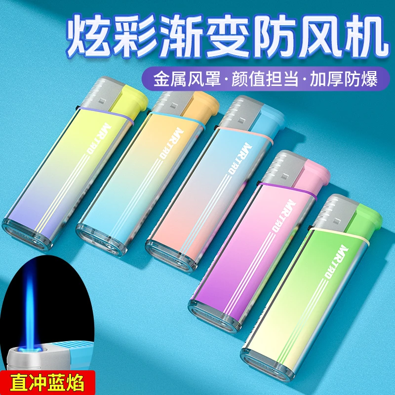 渐变炫彩家用防爆耐用便携蓝焰防风一次性可定制打火机