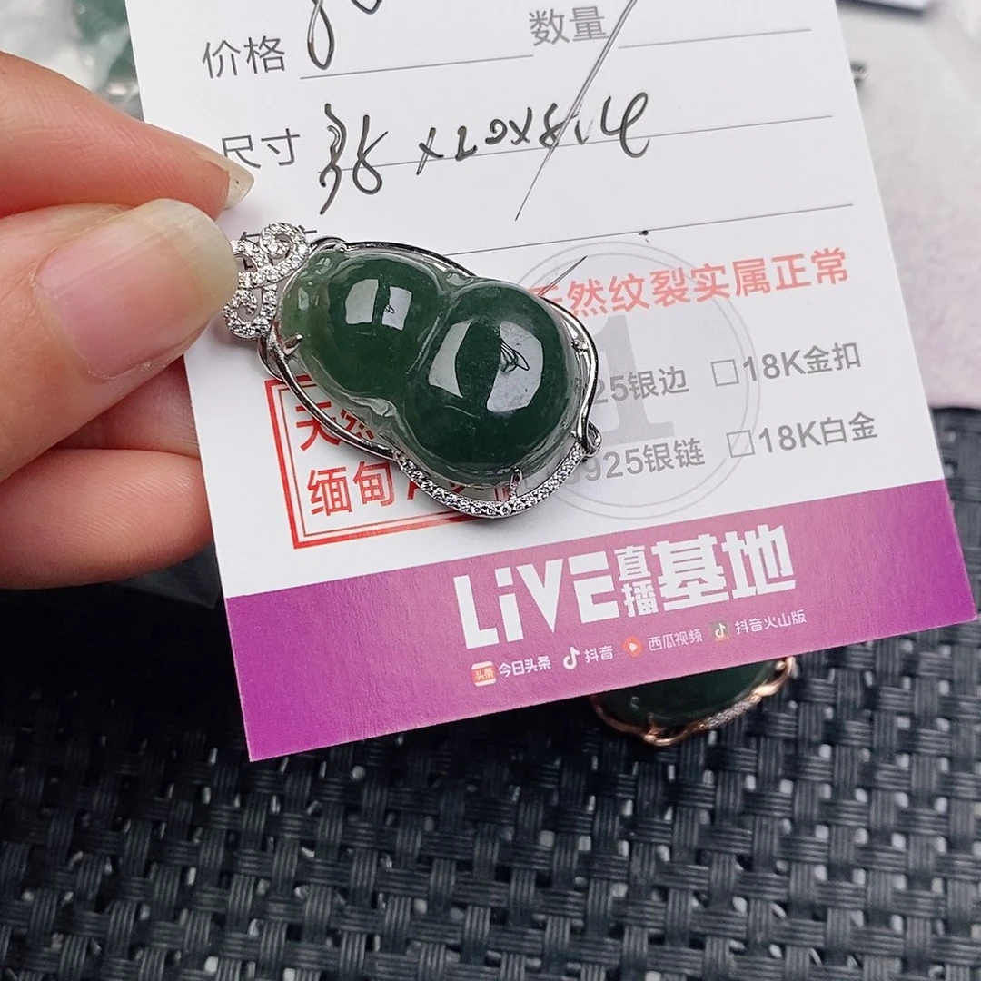 颈饰银S925镶嵌翡翠再**?