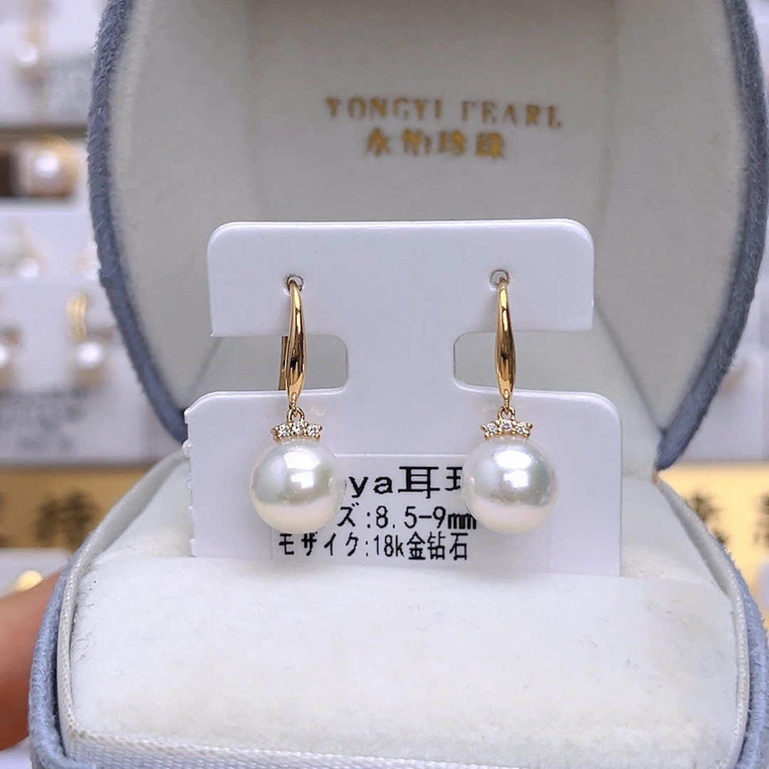 18K金镶嵌耳饰海水珍珠