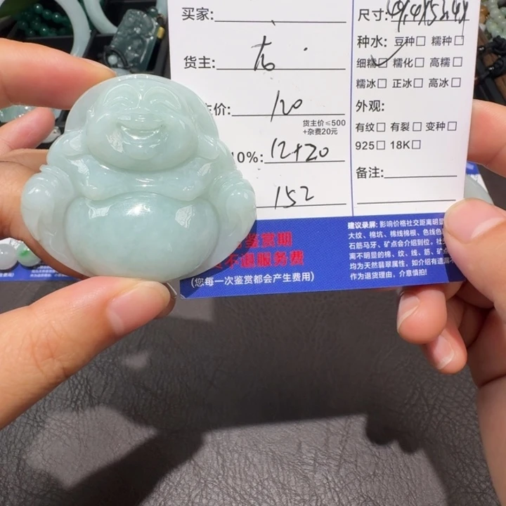 翡翠未镶嵌项链吊坠