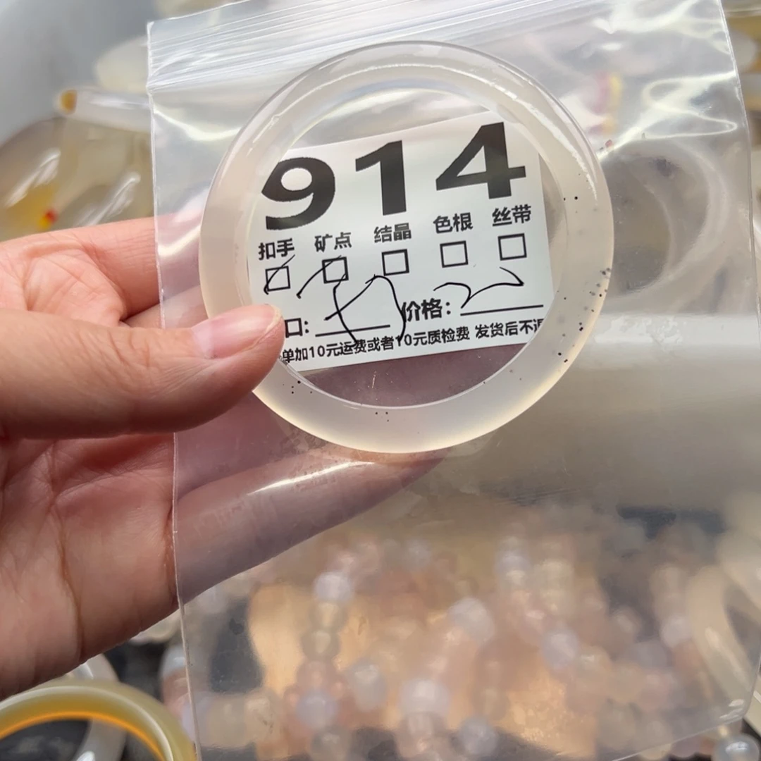 手镯玛瑙/玉髓未镶嵌914