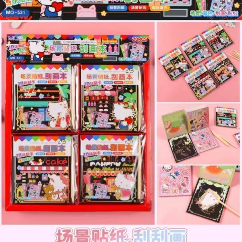 文具场景刮刮画本册【1单到手40本】