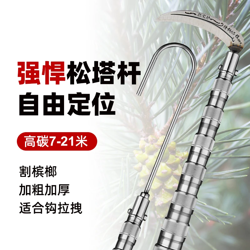 打松塔杆槟榔杆打核桃摘果器捅蜂窝自由定位10米12米13米15米18米