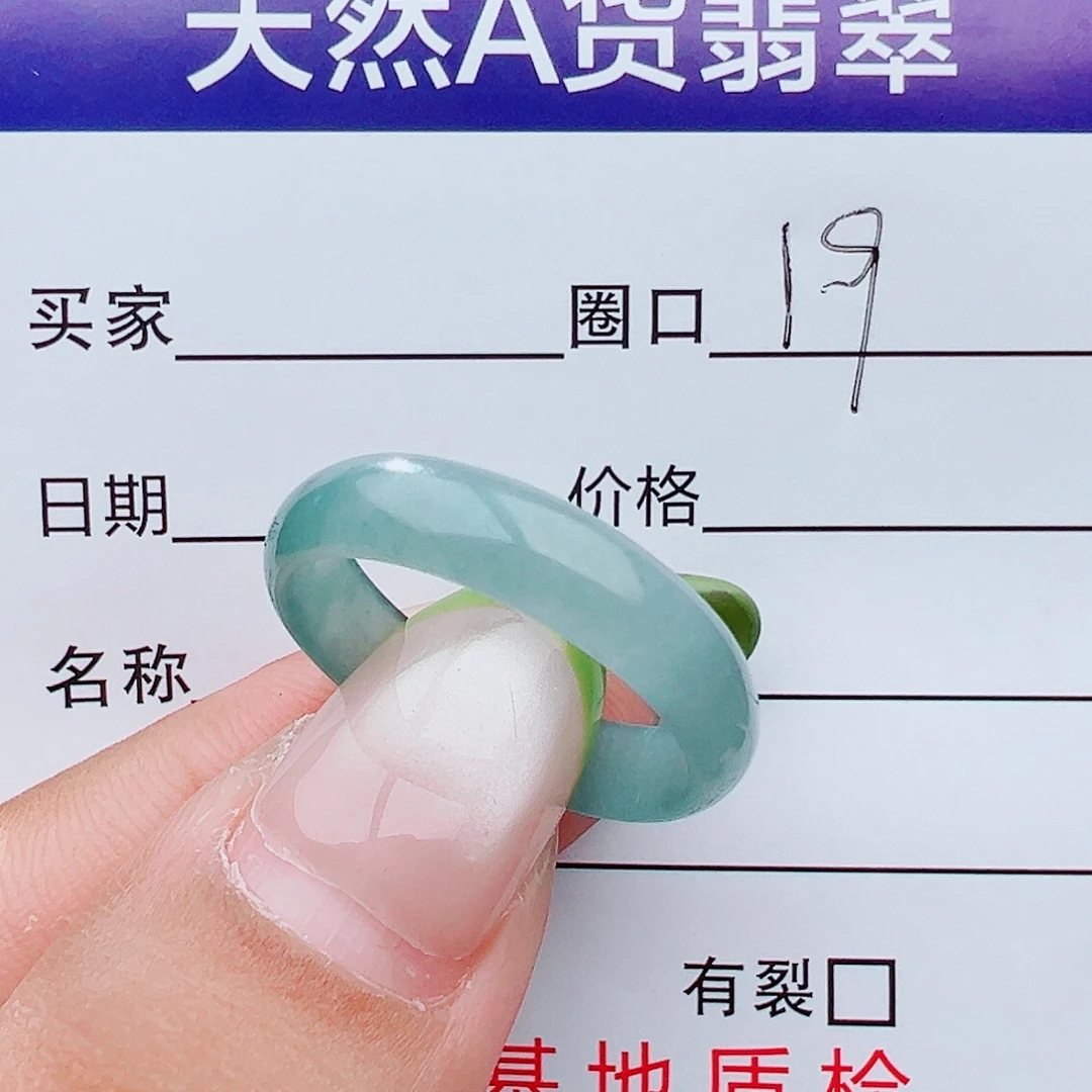 未镶嵌戒指翡翠天然翡翠