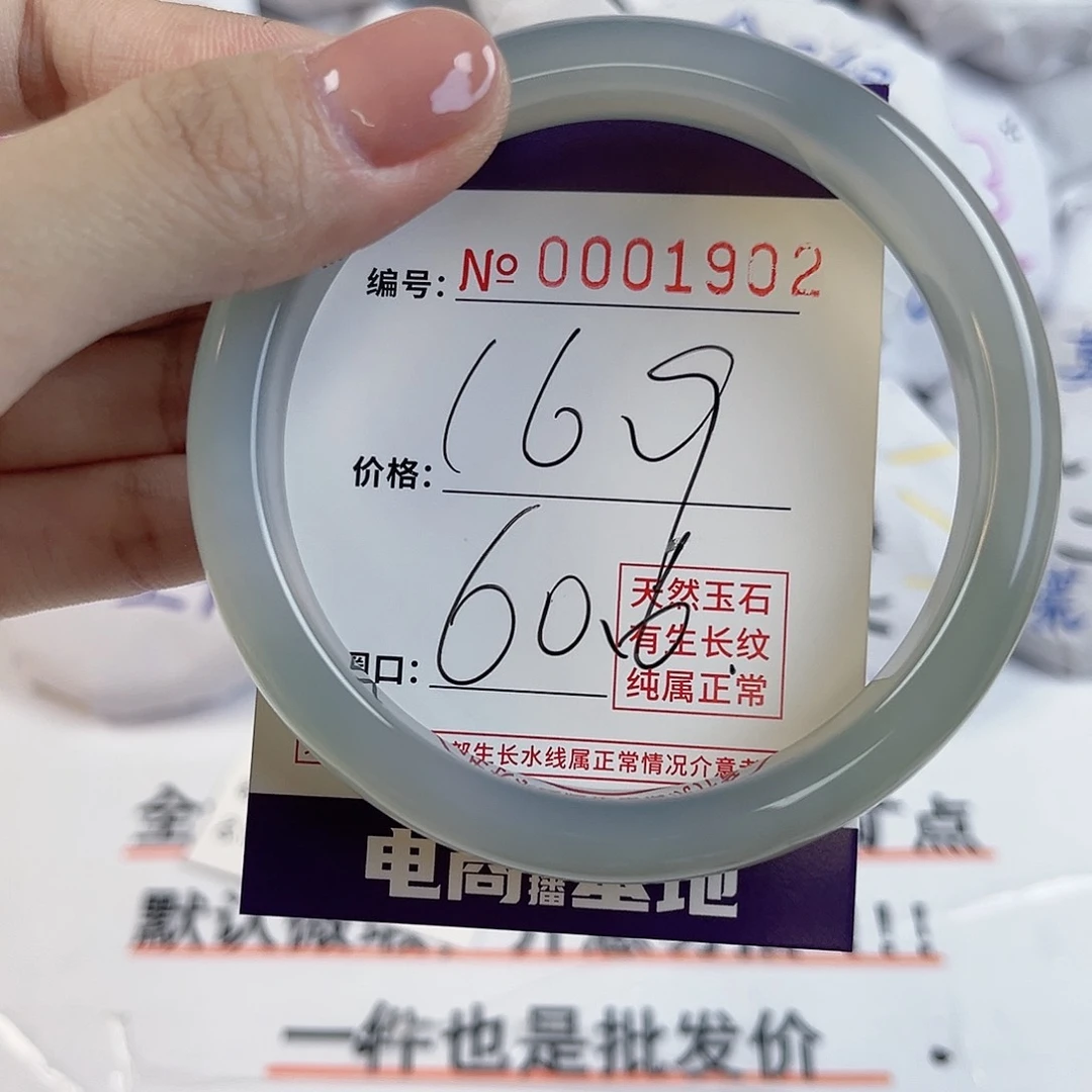 玛瑙/玉髓手镯未镶嵌1902