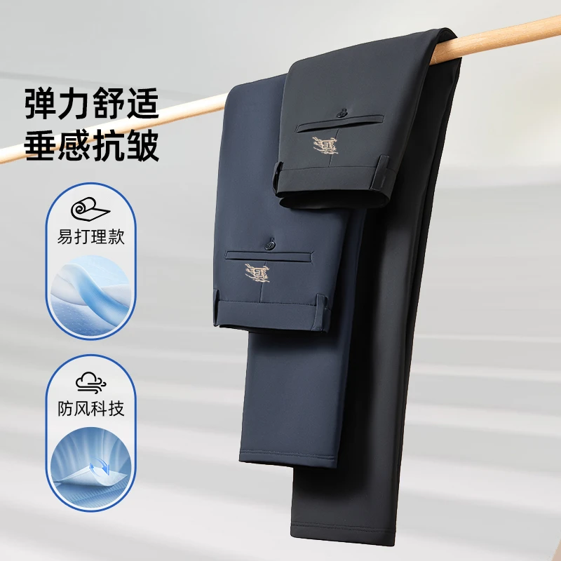 【轻奢大牌丶万针刺绣】2025秋冬新款易打理抗皱商务男裤加厚款