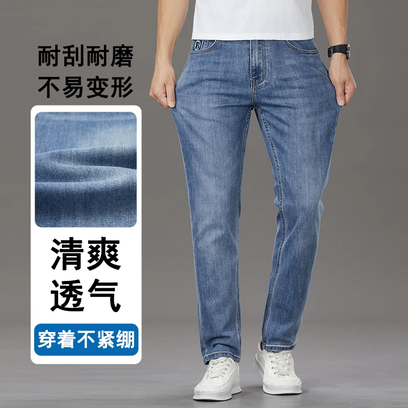 夏季薄款凉男士弹力高端直筒时尚显瘦潮流大牛休闲9裤子男款夏季