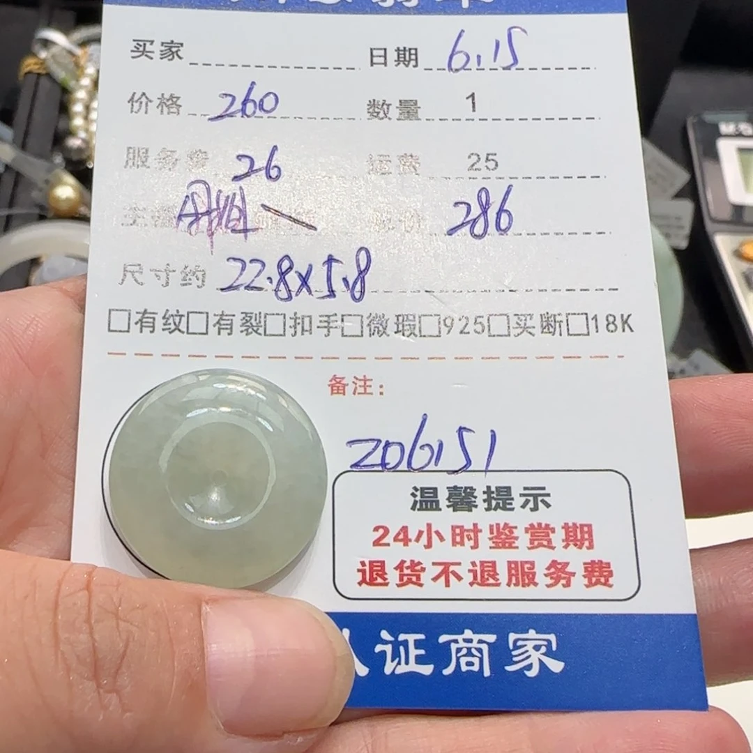 翡翠未镶嵌颈饰翡翠吊坠