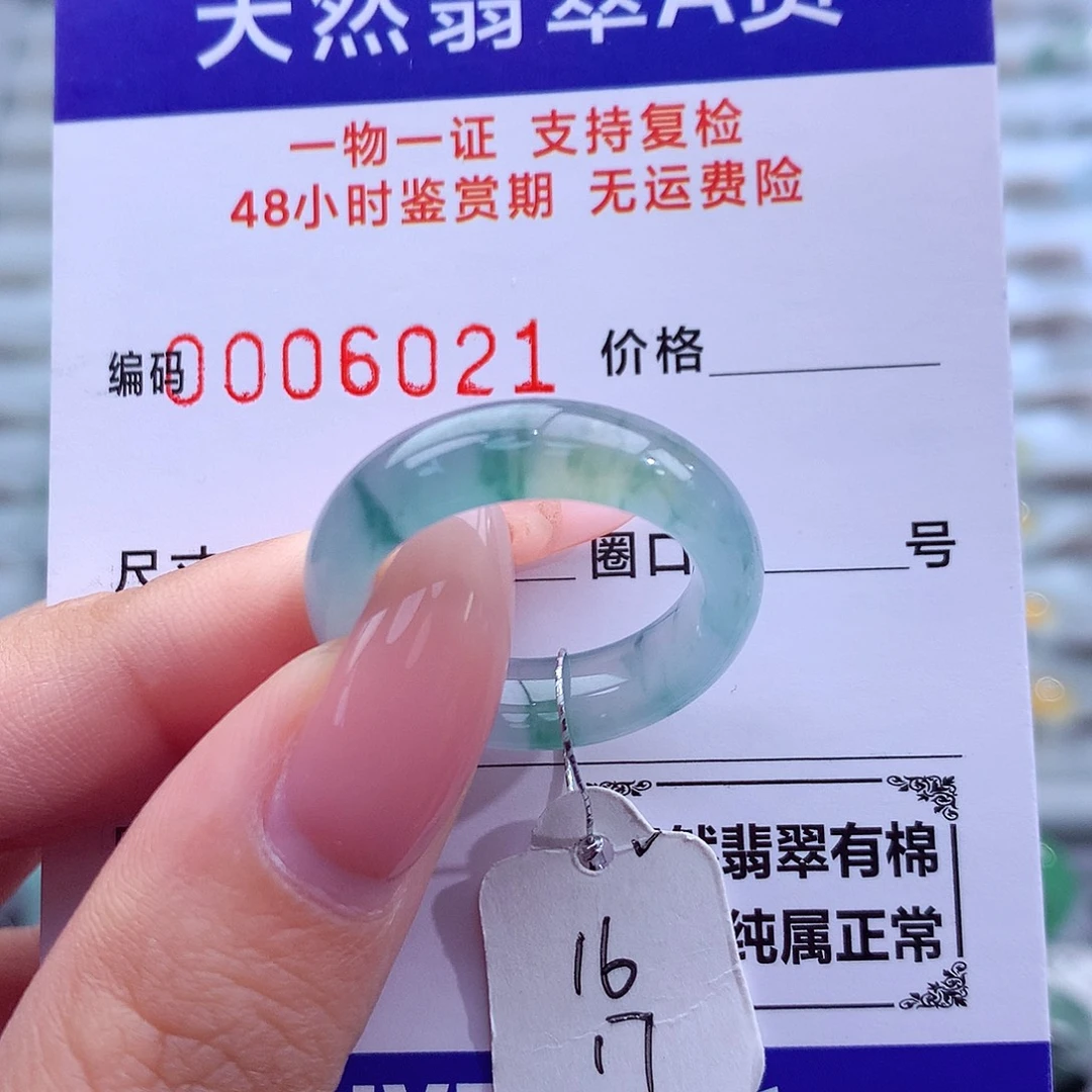 翡翠未镶嵌戒指天然