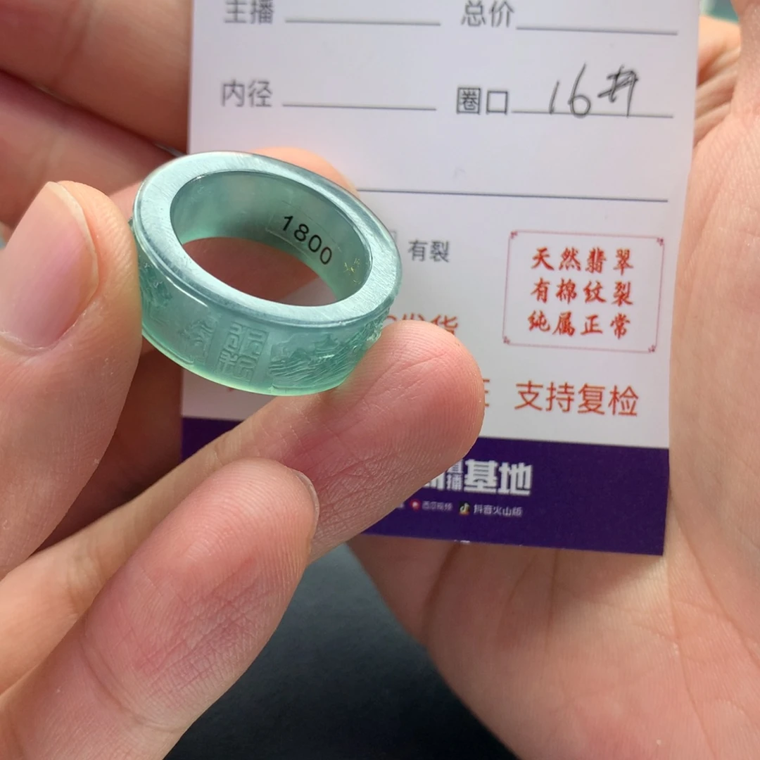 翡翠戒指未镶嵌岁***.翡翠