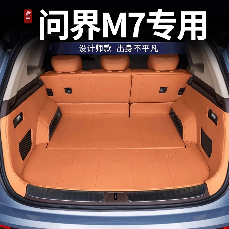 适用于问界M7后备箱垫全包围24新款M7五/六座汽车装饰用品尾箱垫