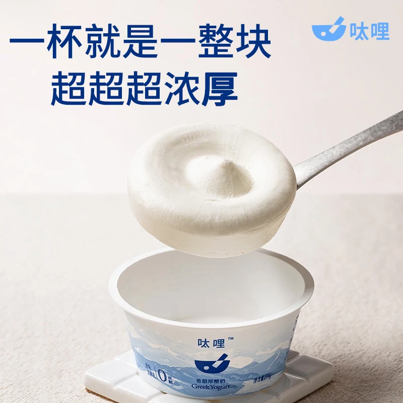 呔哩希腊厚酸奶原味0蔗糖5盒 干噎冷萃酸奶碗零代糖 健身代餐营养