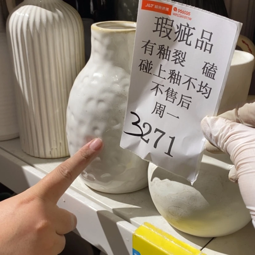 【闪购商品】摆件唯**物陶瓷摆件瑕疵特卖