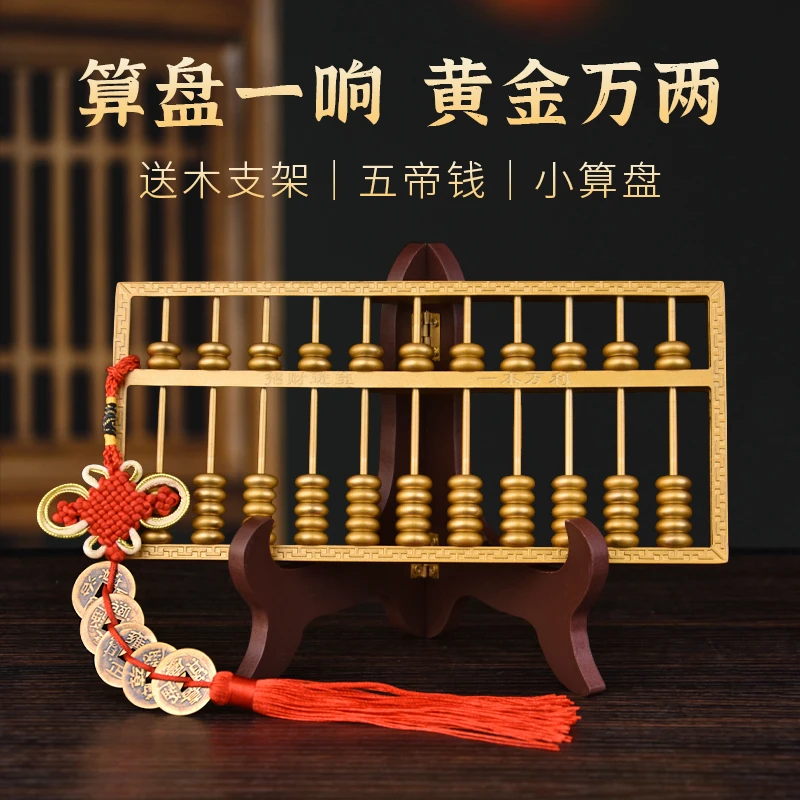 铜算盘摆件乔迁开业纯黄铜招大号实心财店铺客厅办公室桌面装饰品