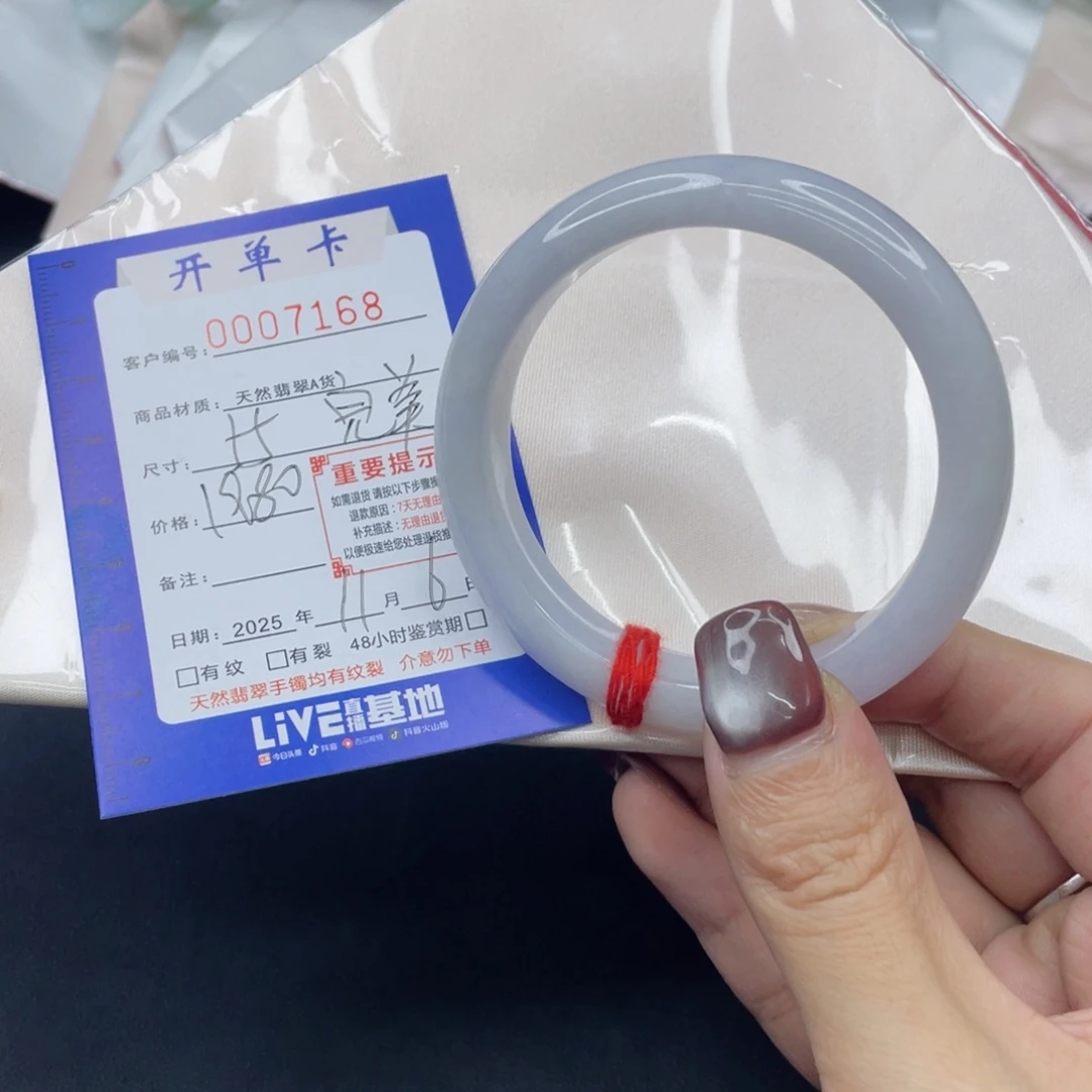 未镶嵌手镯翡翠手镯