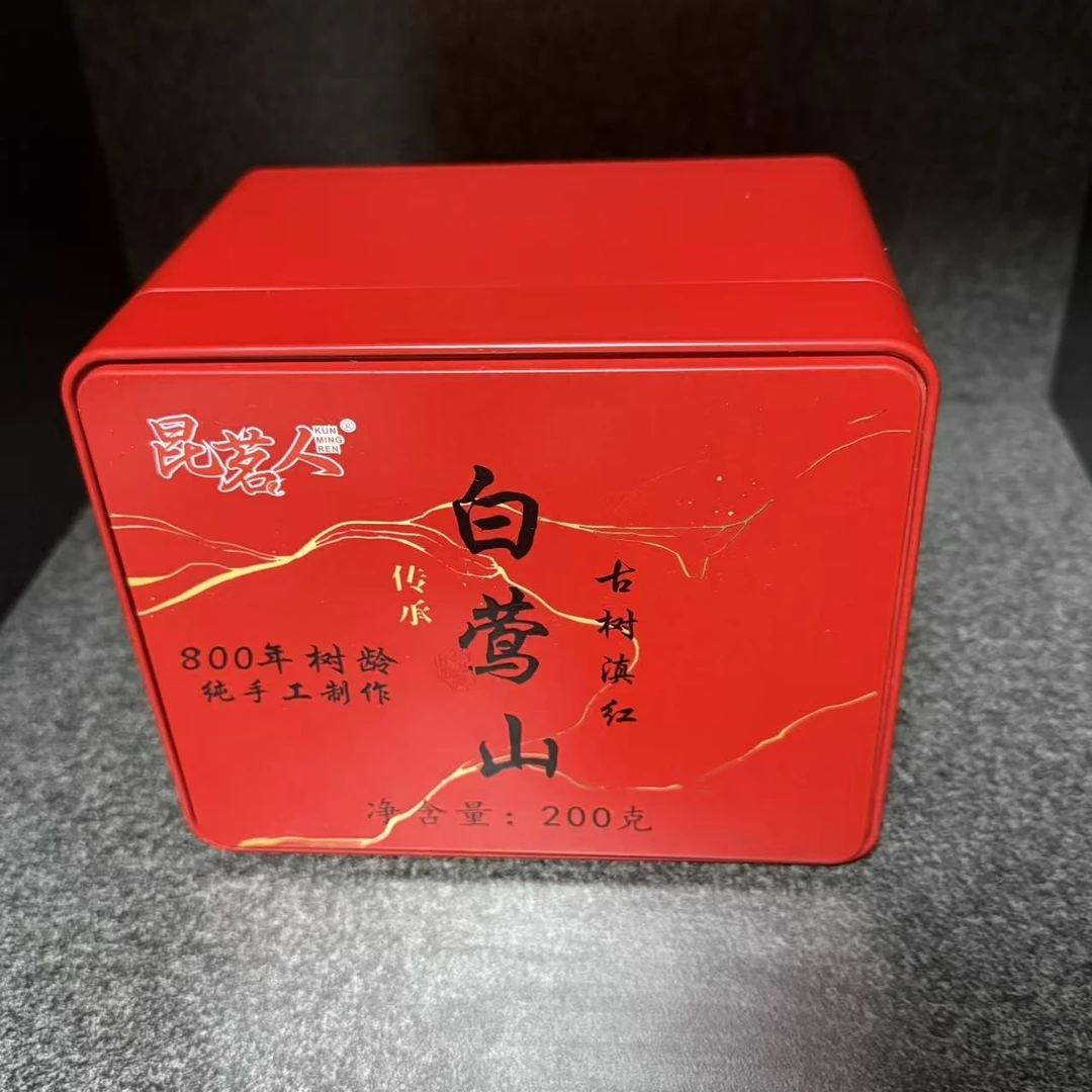 昆茗人云南2025年白莺山古树滇红普洱茶