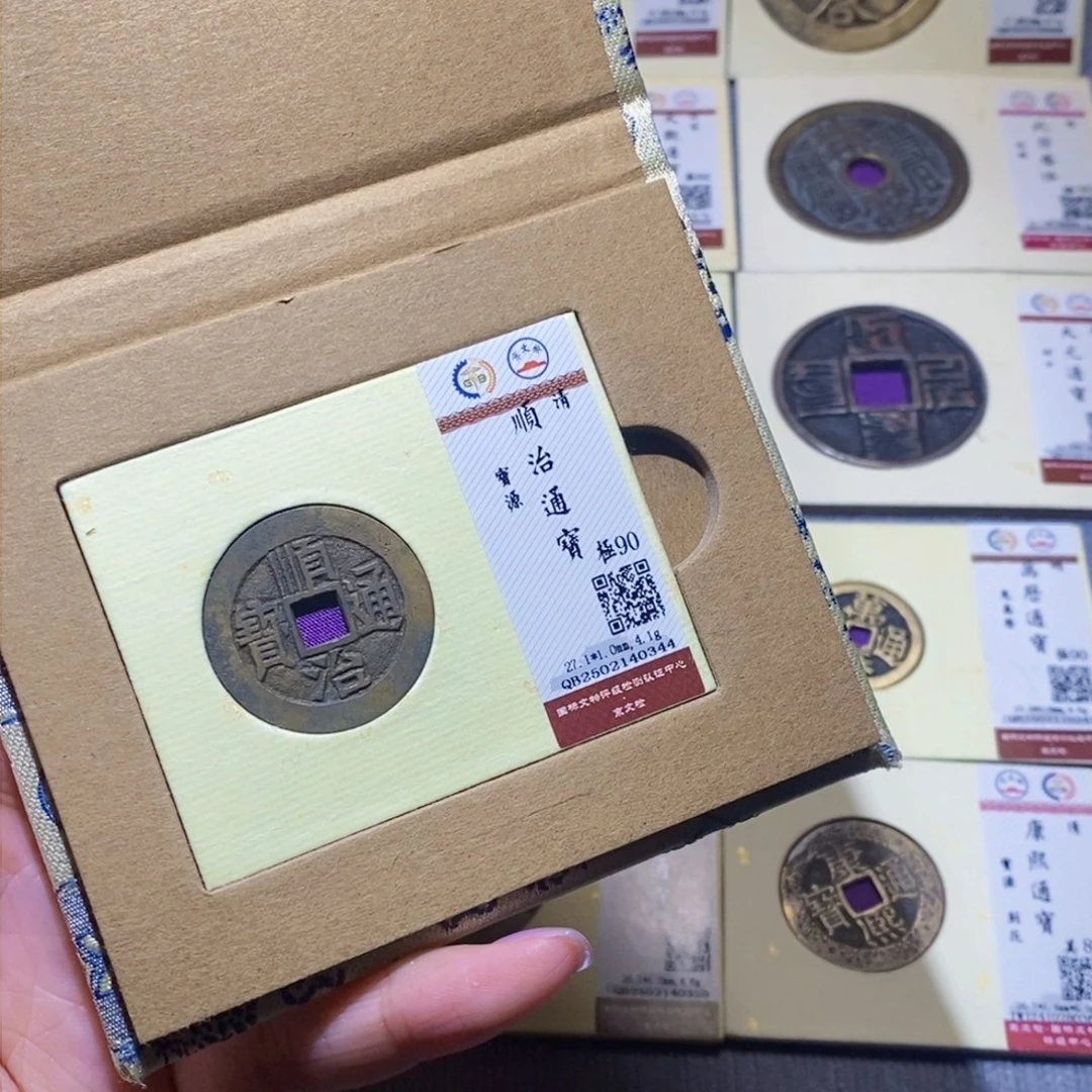 【闪购商品】铜须*隆兴珍泉收藏顺治0344