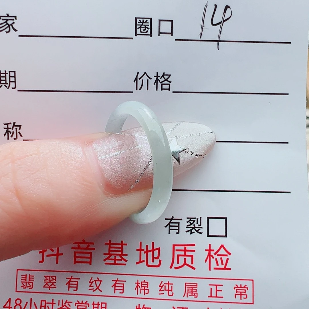 翡翠戒指未镶嵌天然