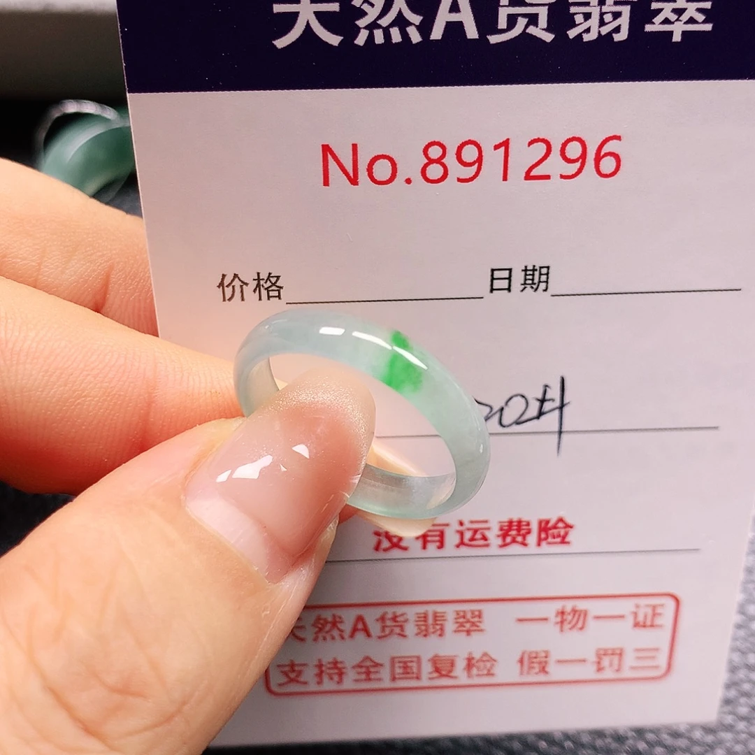 心***成翡翠未镶嵌戒指20号