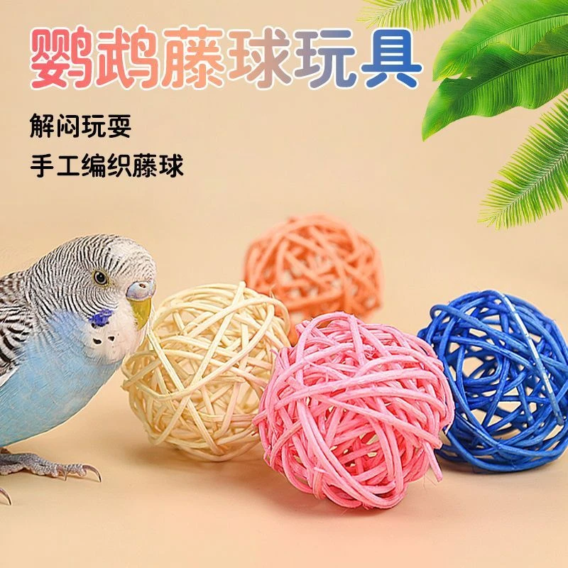 鹦鹉啃咬解闷磨牙玩具藤球互动觅食训练益智虎皮玩具