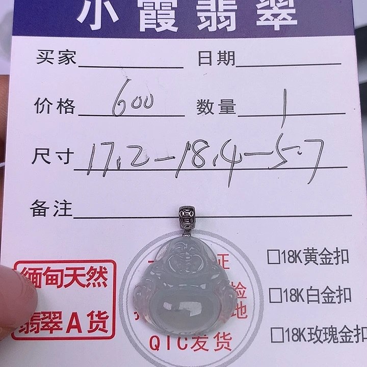 了***一翡翠18K金镶嵌颈饰缅甸翡翠A货