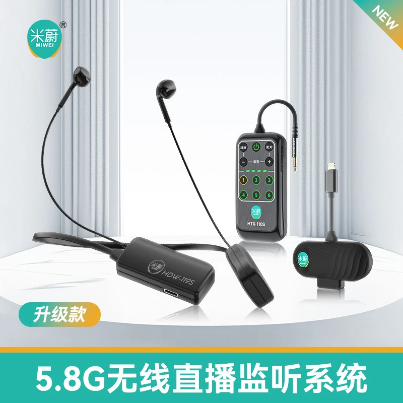 米蔚无线直播设备监听耳机直播电脑手机主播声卡唱歌跳舞专用耳返