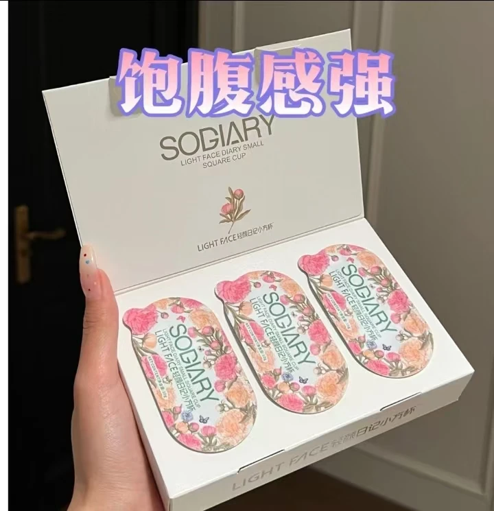 【急性快版本】轻颜日记小方杯官方正品升级加强版植物固体饮料