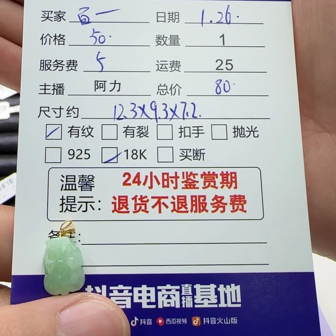 翡翠吊坠(不含链)18K金镶嵌百**郎