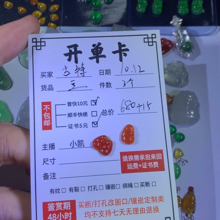 古***明翡翠未镶嵌颈饰红色豆子