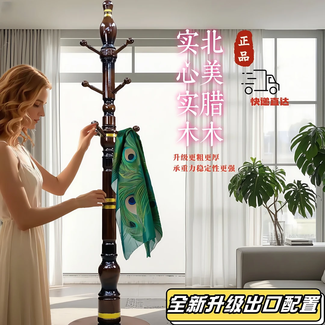圆盘高档实木衣帽架实木客厅立式包架落地卧室家用衣架子挂衣架