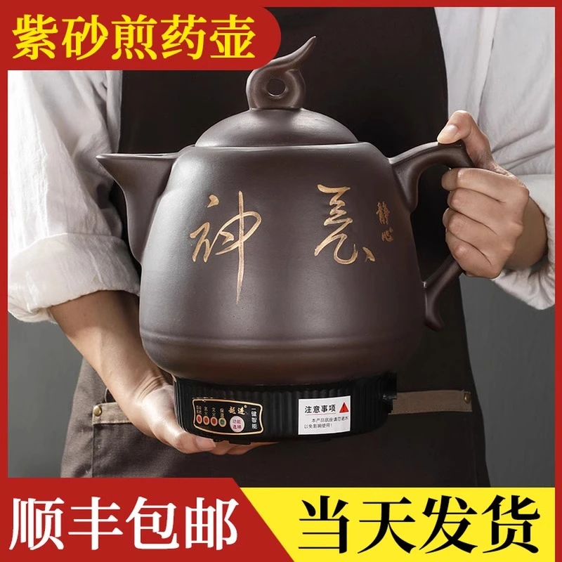 幻漫紫砂中药煎药壶熬中药专用锅家用煎药砂锅炖煮药罐中药煲药壶