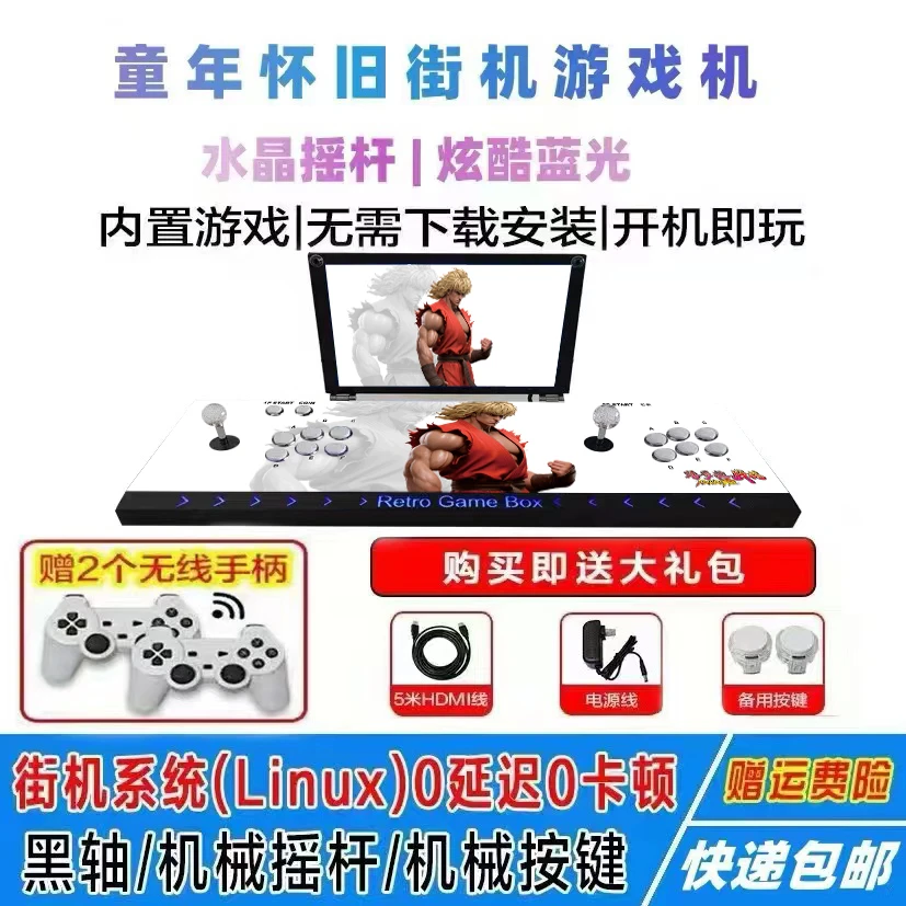 自带14寸高清屏幕双人摇杆一体家用怀旧街机游戏机格斗家用游戏机