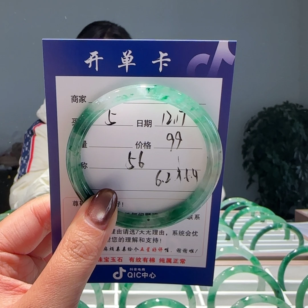 石英质玉（非洲翠）未镶嵌手镯