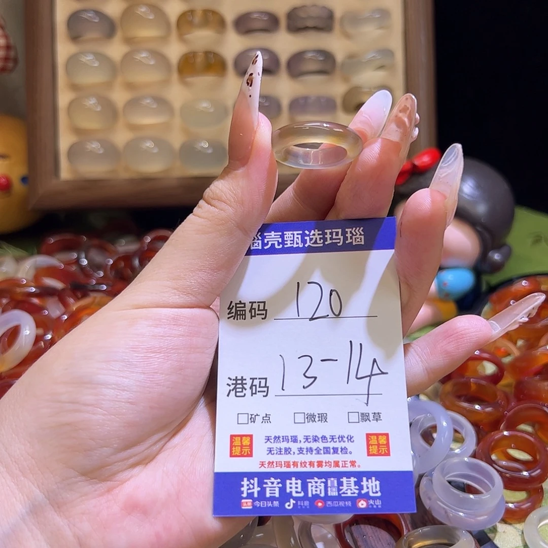 未镶嵌戒指玛瑙/玉髓