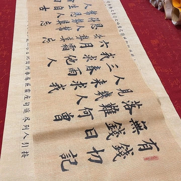 书法登*雷伟手写138✖️34厘米仿古