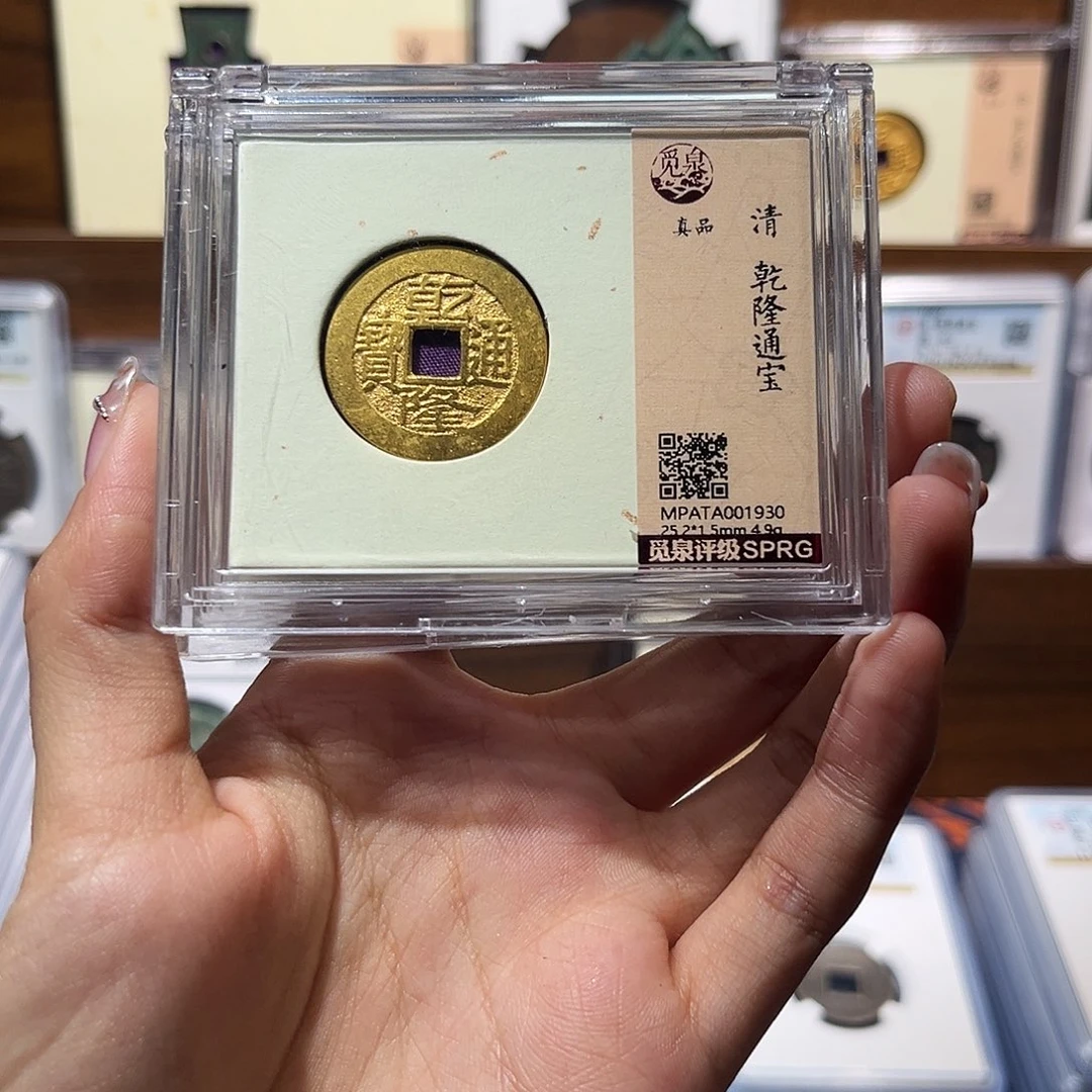 铜鎏金乾隆通宝 保真保老 福利品