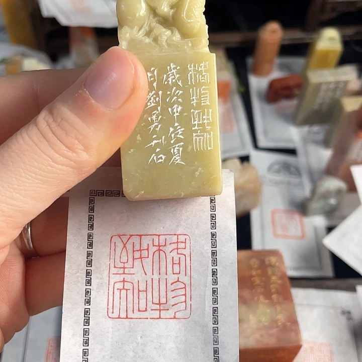 青田石印石老挝石111