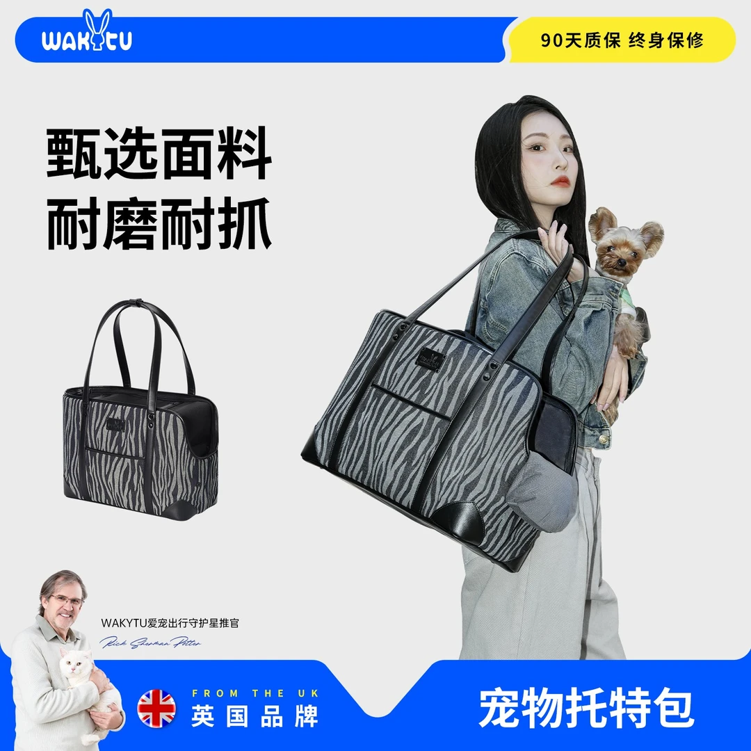 wakytu英国宠物空气外出包小型犬便携透气冬季斜挎猫狗包大尺寸