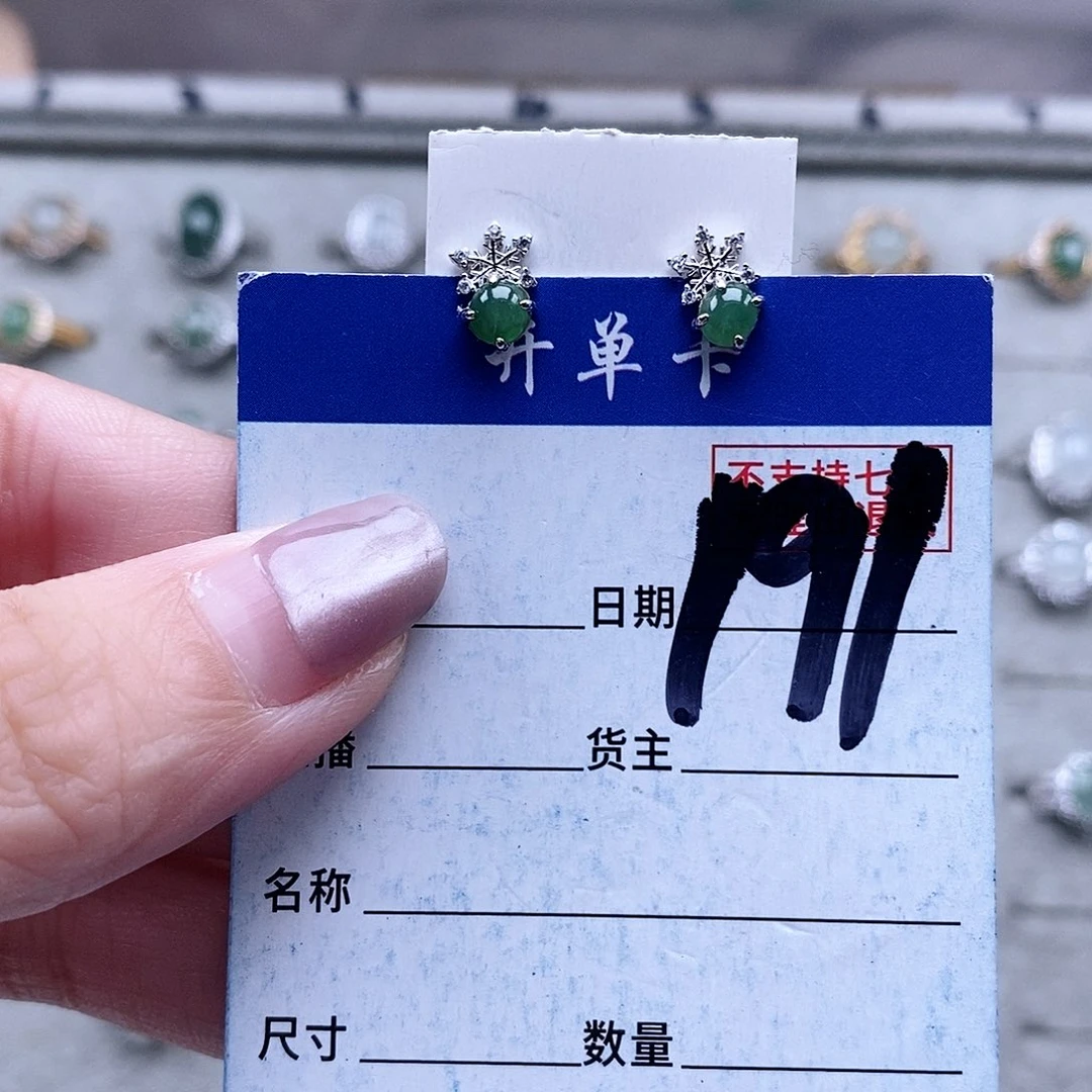 翡翠未镶嵌戒指耳