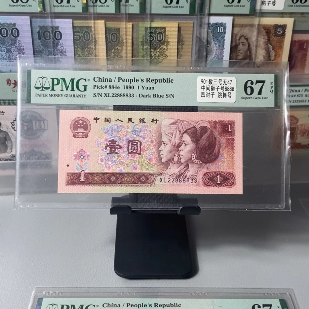 901一张数三号尾号8833保真