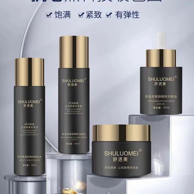 舒洛美臻颜精粹组合四件套提亮紧致高光水乳精华护肤系列产品套盒
