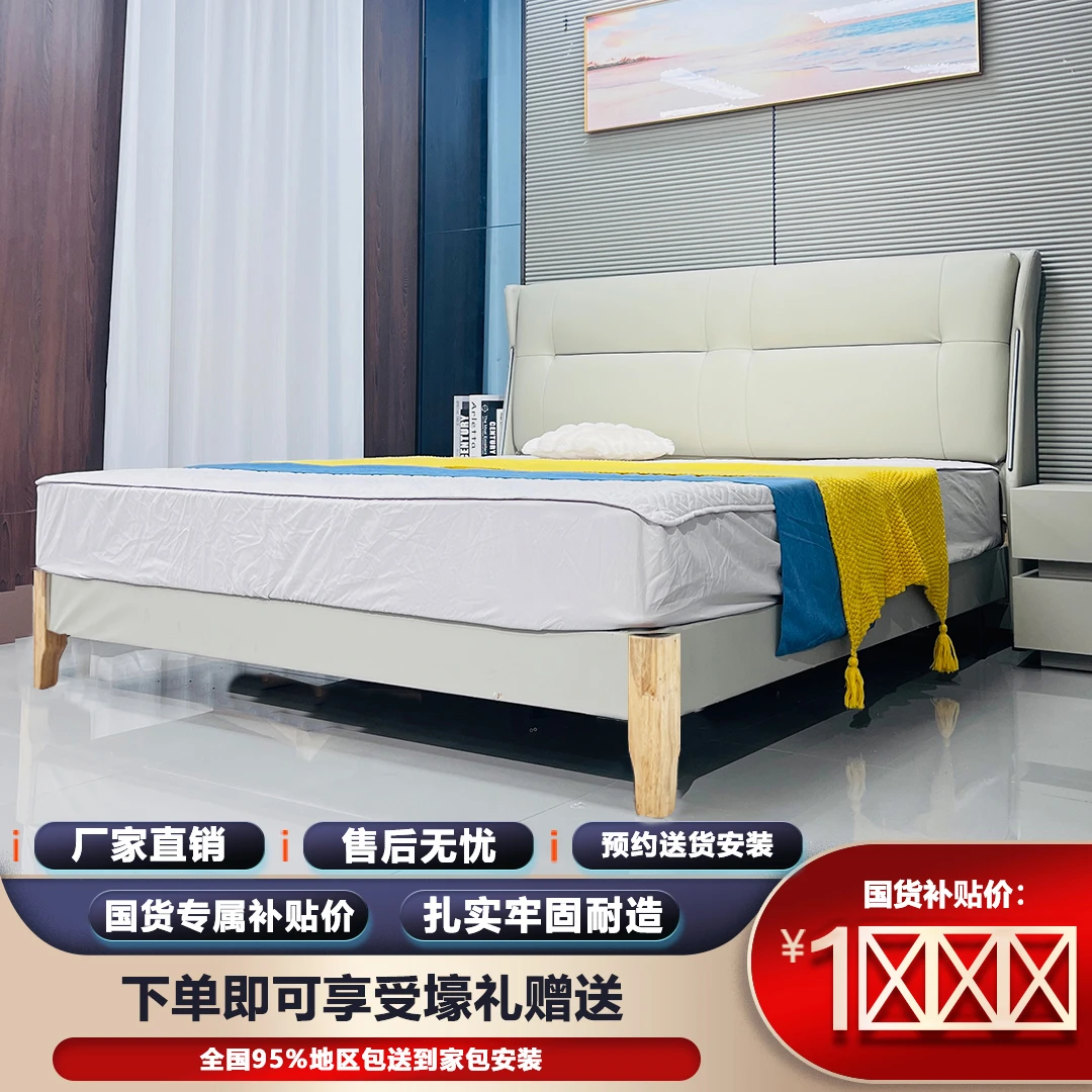【蒙娜丽莎】现代主卧大床真皮床1.8米x2米双人床家用软包床新款