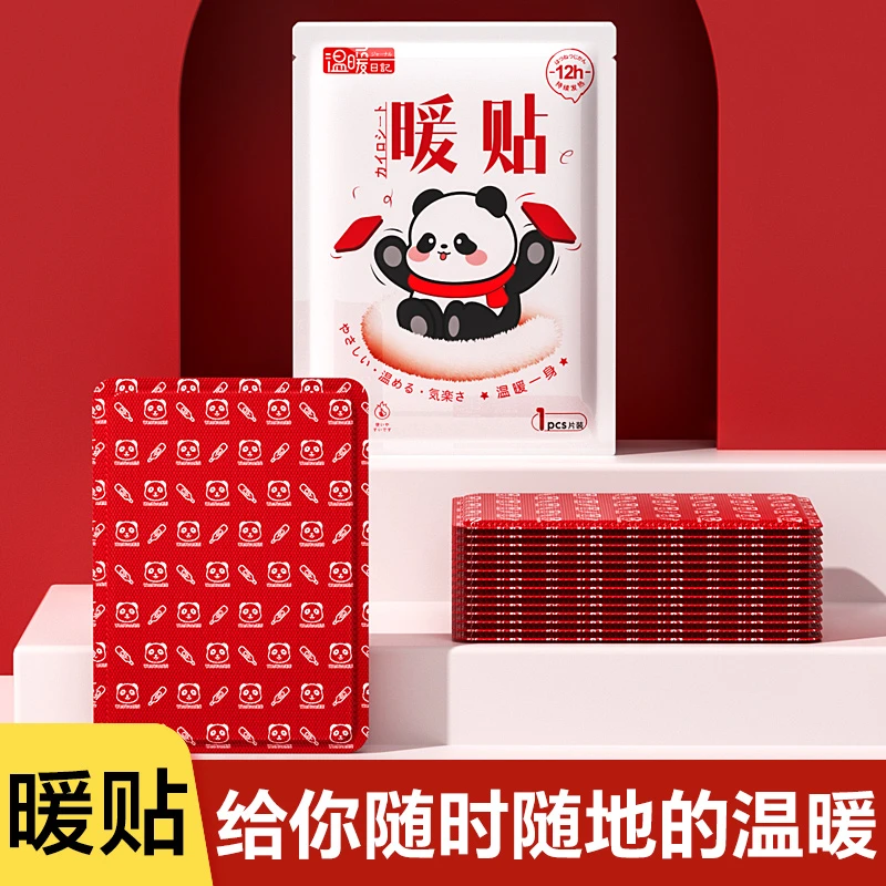 大号暖宝宝暖身贴暖腹贴热腰贴秋冬季防寒保暖贴可爱一次性持久