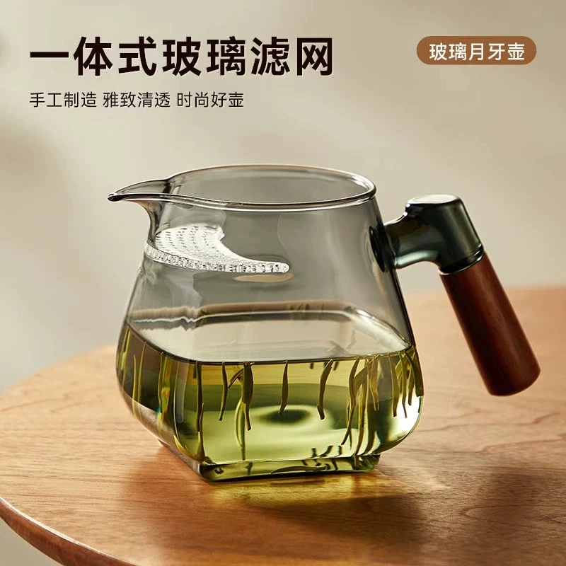 玻璃公道杯加厚茶漏网一体茶水分离月牙过滤分茶器绿茶泡茶杯茶海