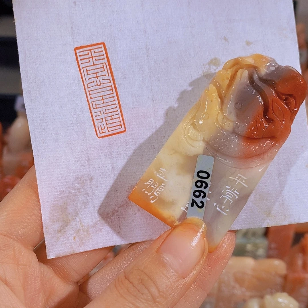 昌化石印石0662。