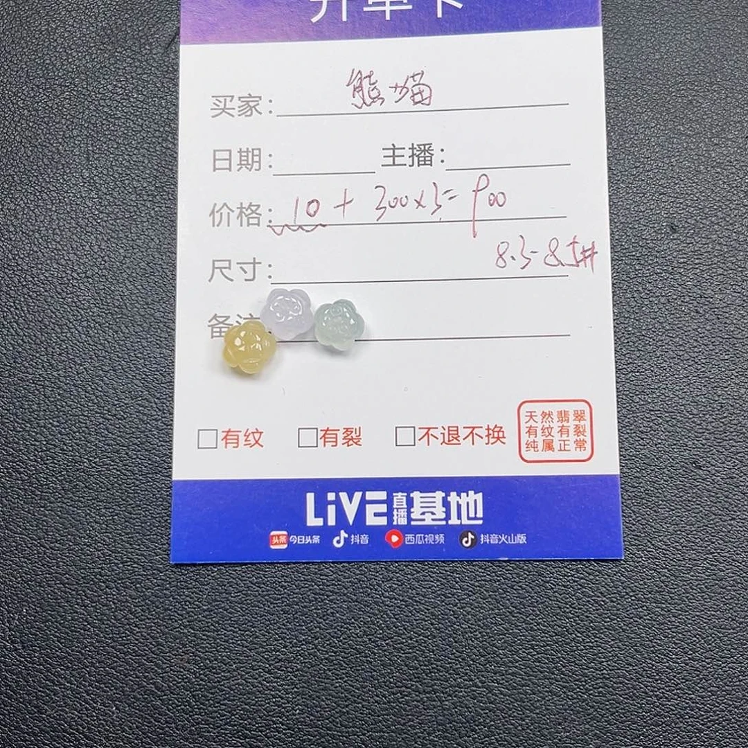 翡翠未镶嵌颈饰莲花珠