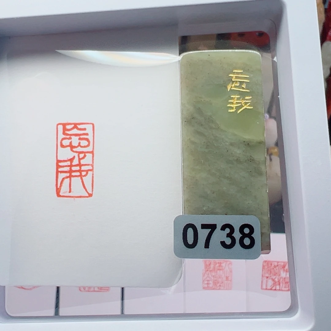 寿山石印石忘我1*2